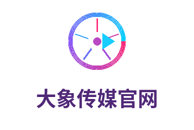 大象传媒官网